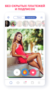 Télécharger Знакомства Love.ru Rencontres pour Android Capture d'écran 2