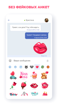 Télécharger Знакомства Love.ru Rencontres pour Android Capture d'écran 4