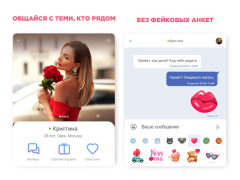 Télécharger Знакомства Love.ru Rencontres pour Android Capture d'écran 6