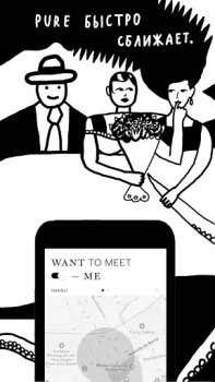Télécharger Rencontres coquines anonymes Social pour Android Capture d'écran 3