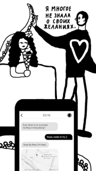 Télécharger Rencontres coquines anonymes Social pour Android Capture d'écran 5