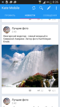 Télécharger Kate Mobile для ВКонтакте Social pour Android Capture d'écran 2