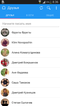 Télécharger Kate Mobile для ВКонтакте Social pour Android Capture d'écran 3