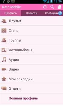 Télécharger Kate Mobile для ВКонтакте Social pour Android Capture d'écran 4