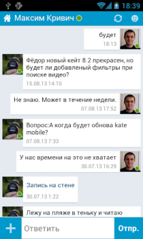 Télécharger Kate Mobile для ВКонтакте Social pour Android Capture d'écran 5