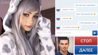 Télécharger Чат Рулетка Social pour Android Capture d'écran 5