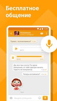 Télécharger Tabor - Знакомства Rencontres pour Android Capture d'écran 2