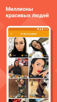 Télécharger Tabor - Знакомства Rencontres pour Android Capture d'écran 3