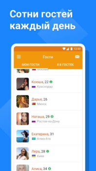 Télécharger Tabor - Знакомства Rencontres pour Android Capture d'écran 4