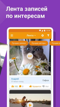 Télécharger Tabor - Знакомства Rencontres pour Android Capture d'écran 6