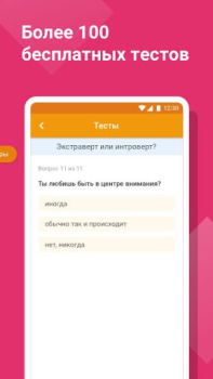 Télécharger Tabor - Знакомства Rencontres pour Android Capture d'écran 7