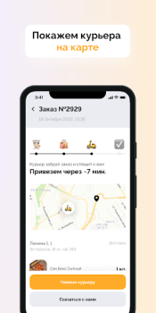 Télécharger Томми Фиш - доставка роллов Nourriture et boissons pour Android Capture d'écran 3