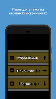 Télécharger Microsoft Traducteur Travail pour Android Capture d'écran 2