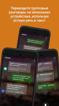 Télécharger Microsoft Traducteur Travail pour Android Capture d'écran 4