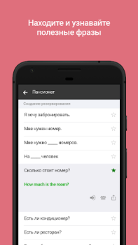 Télécharger Microsoft Traducteur Travail pour Android Capture d'écran 5