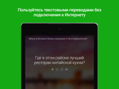 Télécharger Microsoft Traducteur Travail pour Android Capture d'écran 6