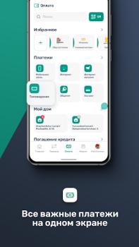 Télécharger Paylov Finance pour Android Capture d'écran 4