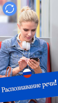 Télécharger Traducteur de langue iGlot Outils pour Android Capture d'écran 4