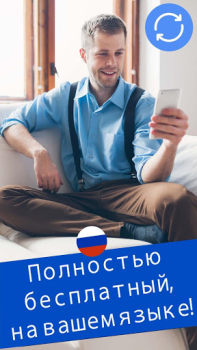 Télécharger Traducteur de langue iGlot Outils pour Android Capture d'écran 6