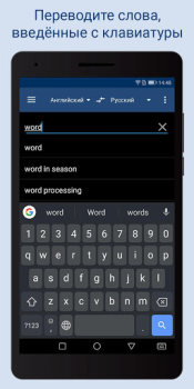 Télécharger Lingvo Dictionaries Offline Livres et guides pour Android