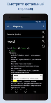 Télécharger Lingvo Dictionaries Offline Livres et guides pour Android Capture d'écran 2