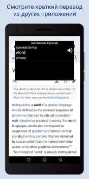 Télécharger Lingvo Dictionaries Offline Livres et guides pour Android Capture d'écran 7