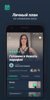 Télécharger Motify Santé et forme physique pour Android Capture d'écran 2