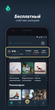 Télécharger Motify Santé et forme physique pour Android Capture d'écran 3