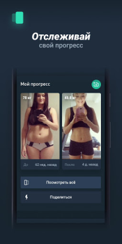 Télécharger Motify Santé et forme physique pour Android Capture d'écran 7