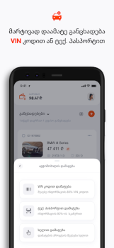Télécharger MYAUTO Voitures et transports pour Android Capture d'écran 4