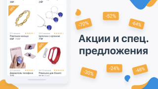 Télécharger Pandao Shopping pour Android Capture d'écran 2
