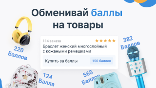Télécharger Pandao Shopping pour Android Capture d'écran 3