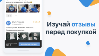 Télécharger Pandao Shopping pour Android Capture d'écran 4