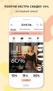 Télécharger SHEIN-Achat en ligne Shopping pour Android