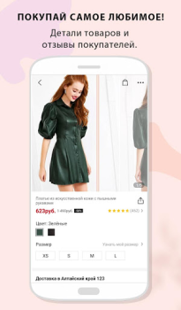 Télécharger SHEIN-Achat en ligne Shopping pour Android Capture d'écran 4