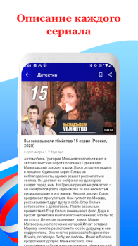 Télécharger Русское кино: сериалы и фильмы Divertissement pour Android Capture d'écran 4