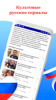 Télécharger Русское кино: сериалы и фильмы Divertissement pour Android Capture d'écran 7