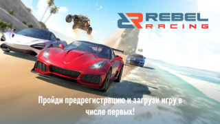 Télécharger Rebel Racing Course pour Android