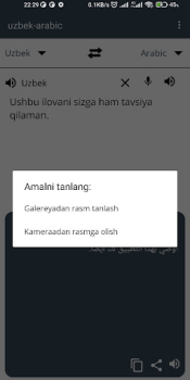Télécharger O'zbekcha-arabcha tarjimon Éducation pour Android Capture d'écran 3
