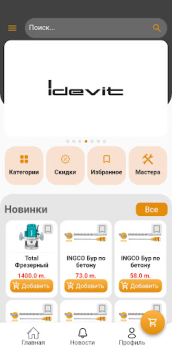 Télécharger USSA TM Shopping pour Android Capture d'écran 2