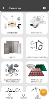 Télécharger USSA TM Shopping pour Android Capture d'écran 4
