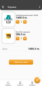 Télécharger USSA TM Shopping pour Android Capture d'écran 5