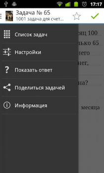 Télécharger 1001 задача для счета в уме Jeux de réflexion pour Android Capture d'écran 2