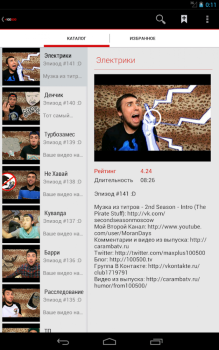 Télécharger +100500 все видео Divertissement pour Android Capture d'écran 6