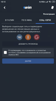 Télécharger 1win Divertissement pour Android Capture d'écran 4