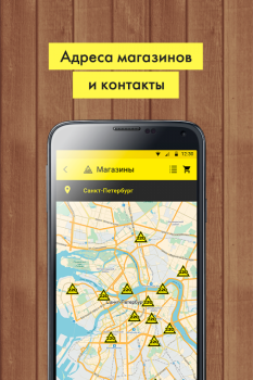 Télécharger «220 Вольт» Интернет-магазин Shopping pour Android Capture d'écran 3