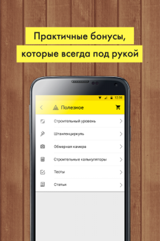 Télécharger «220 Вольт» Интернет-магазин Shopping pour Android Capture d'écran 4