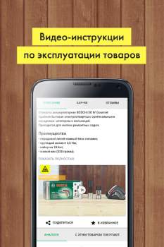 Télécharger «220 Вольт» Интернет-магазин Shopping pour Android Capture d'écran 5