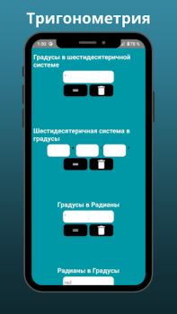 Télécharger Calculatrice Trigonométrique P Éducation pour Android Capture d'écran 6