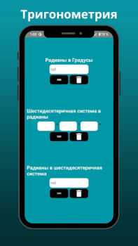 Télécharger Calculatrice Trigonométrique P Éducation pour Android Capture d'écran 7
